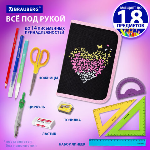 Пенал BRAUBERG, 1 отделение, полиэстер, 21х14 см, "Shining heart", 272326