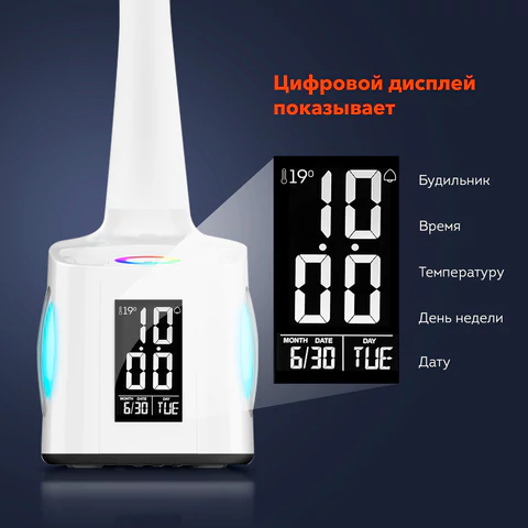 Настольная лампа / светильник / ночник с органайзером и дисплеем "8 в 1", LED 10 Вт, DASWERK (ДАСВЕРК), 238324