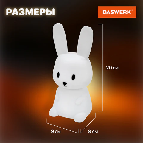 Ночник силиконовый LED "Ушастый Заяц" 94x92x202 мм, белый свет/RGB, таймер, USB, аккумулятор 1200 мАч, DASWERK (ДАСВЕРК), 238939