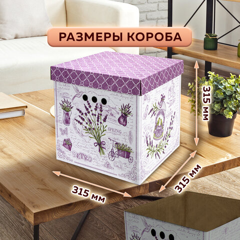 Короб для хранения из плотного микрогофрокартона 315х315х315 мм, КОМПЛЕКТ 3 шт., BRAUBERG HOME "Лаванда", 271817