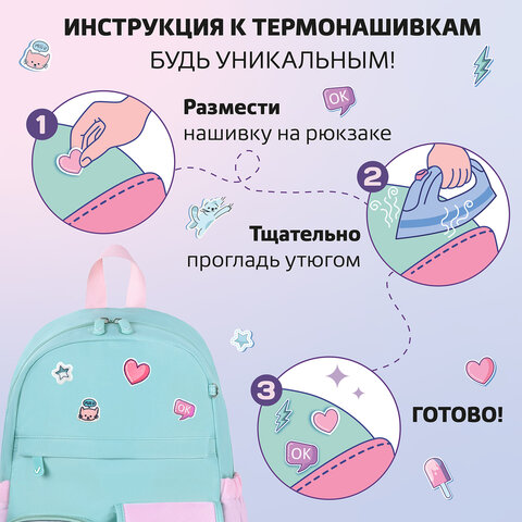 Рюкзак BRAUBERG PASTEL с термонашивками в комплекте, "Funny clouds", мятный, 40х29х14 см, 271421