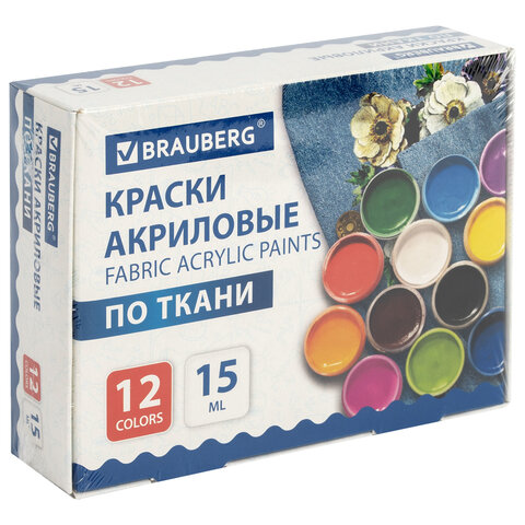 Краски акриловые по ткани 12 цветов по 15 мл, BRAUBERG, 192692