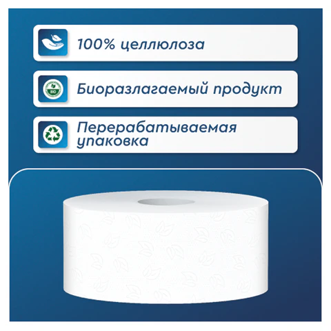 Бумага туалетная 200 метров, PROtissue (T2) LITE, 1-слойная, белая, КОМПЛЕКТ 12 рулонов, С231