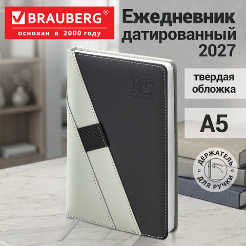 Ежедневник датированный 2027, А5, 138х213 мм, BRAUBERG "Swirl", под кожу, держатель для ручки, серый/черный, 118047