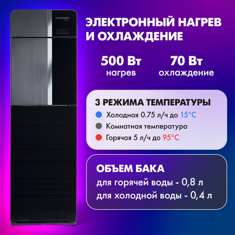 Кулер для воды SONNEN FSE-03BR, напольный, нагрев/охлаждение электронное, НИЖНЯЯ ЗАГРУЗКА, 3 крана, черный, 455754