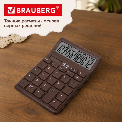Калькулятор настольный BRAUBERG CH-12-BR (153х103 мм),12 разрядов, двойное питание, коричневый, 272961