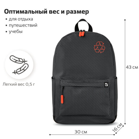 Рюкзак BRAUBERG ENERGETIC универсальный, эргономичный, "Recycle", черный\серый, 43х30х16 см, 270796