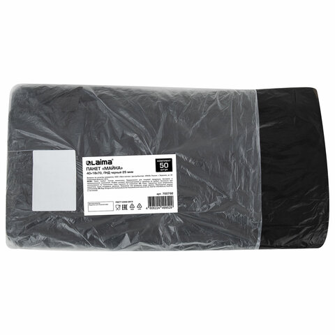 Пакет "майка" КОМПЛЕКТ 50 штук, 40+18х70, ПНД черный 25 мкм, LAIMA, 700792