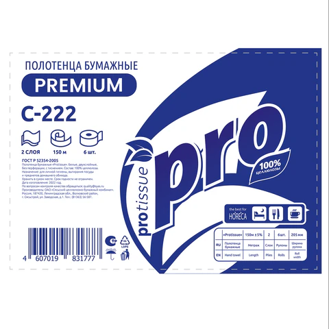 Полотенца бумажные рулонные 150 м, PROtissue (H1) PREMIUM, 2-слойные, белые, КОМПЛЕКТ 6 рулонов, С222