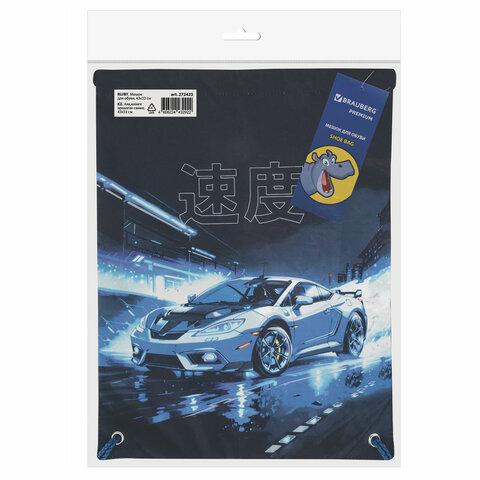 Мешок для обуви BRAUBERG PREMIUM, карман, подкладка, светоотражайка, 43х33 см, "Ночная гонка", 272425
