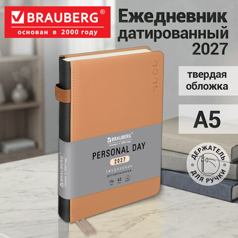 Ежедневник датированный 2027, А5, 138х213 мм, BRAUBERG "Essential", под кожу, держатель для ручки, бежевый, 118017