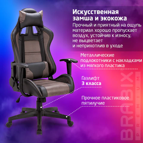 Кресло компьютерное BRABIX "GT Racer GM-100", две подушки, ткань, экокожа, черное/коричневое, 531819