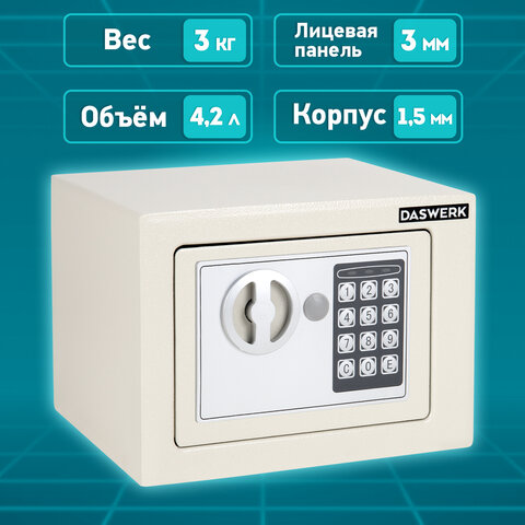 Сейф мебельный DASWERK (ДАСВЕРК) SC-170EL (170х230х170 мм), электронный замок, бежевый, 291340