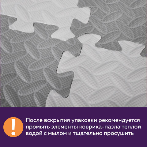 Коврик-пазл напольный 1,2х1,2 м, 16 шт., 30х30 см, толщина 1 см, серый, голубой, светло-серый, ЮНЛАНДИЯ, 664813