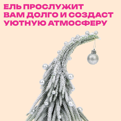 Ель новогодняя искусственная 25 см, в форме гнома, заснеженная с декором, литой ПЭТ, ЗОЛОТАЯ СКАЗКА, 592515