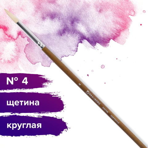 Кисть художественная профессиональная BRAUBERG ART CLASSIC, щетина, круглая, № 4, длинная ручка