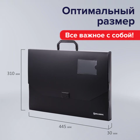 Папка-портфель пластиковая БОЛЬШОГО ФОРМАТА BRAUBERG "ПОРТФОЛИО", А3 (445х310х30 мм), черная, РОССИЯ, 226023