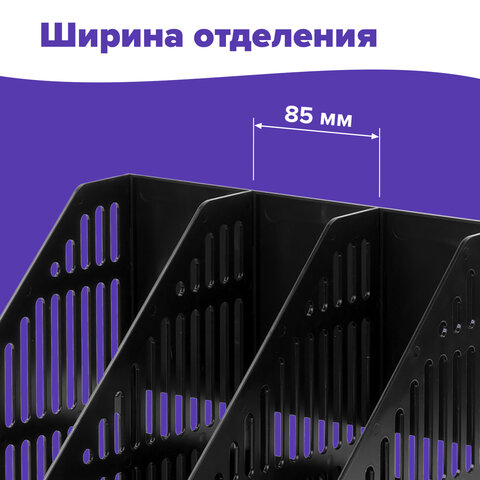 Лоток вертикальный для бумаг BRAUBERG "SMART-MAXI" (254х255х297 мм), 3 отделения, сетчатый, сборный, черный, 231525