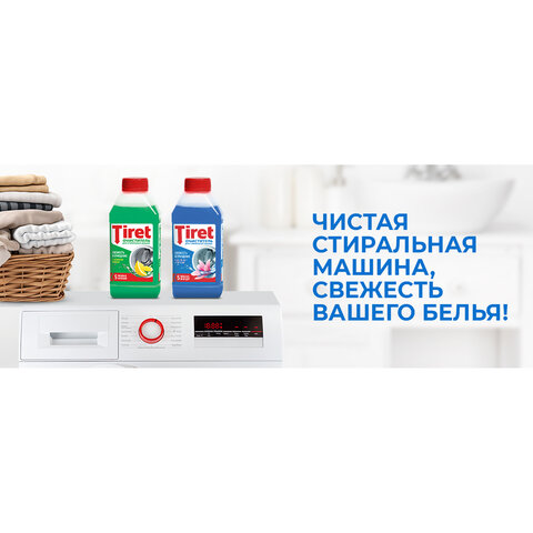 Очиститель для стиральных машин от накипи, грязи и запаха TIRET 250 мл "Цветочный", 3186202