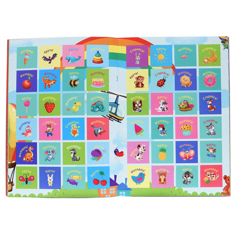 Большая активити пропись КЛЕТКА И ШТРИХОВКА, 235х330 мм, 48 стр., ПП, 0931-3