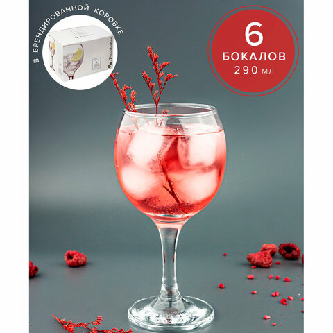 Бокал для вина на ножке, 290 мл, МАЛЫЙ РАЗМЕР, КОМПЛЕКТ 6 штук, стекло, PASABAHCE "БИСТРО", фирменная подарочная упаковка, 44411