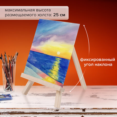 Мольберт настольный из бука 18х24 см, высота холста до 25 см, BRAUBERG ART CLASSIC, 192252