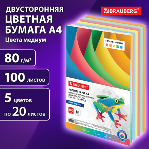 Бумага цветная BRAUBERG, А4, 80 г/м2, 100 л. (5 цветов х 20 листов), медиум, для офисной техники, 112462