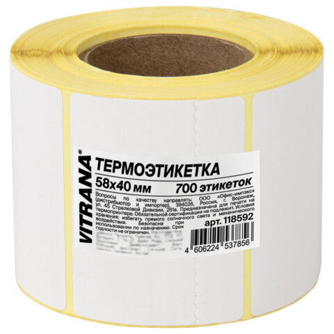 Термоэтикетки ЭКО, 58х40 мм, 700 этикеток в ролике, VITRANA (ВИТРАНА), 118592