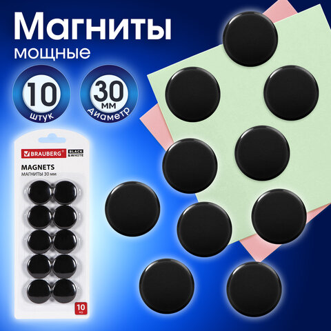 Магниты BRAUBERG "BLACK&WHITE" УСИЛЕННЫЕ 30 мм, НАБОР 10 шт., черные, 237466