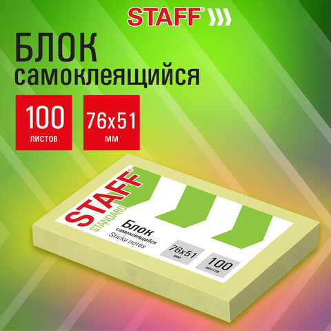 Блок самоклеящийся (стикеры) STAFF STANDARD, ПАСТЕЛЬНЫЙ 76х51 мм, желтый, 100 листов, 116581