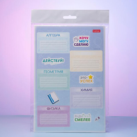 Наклейки ПРЕДМЕТНЫЕ для маркировки школьных принадлежностей, НАБОР 4 листа, 40 наклеек, HTB, 4Н5н