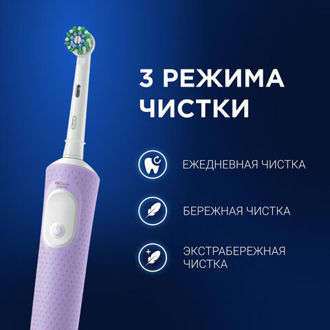 Зубная щетка электрическая ORAL-B (Орал-би) Vitality Pro, ЛИЛОВАЯ, 1 насадка, 80367617