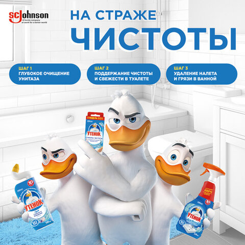 Освежитель/очиститель для унитаза/писсуара 3 шт. ТУАЛЕТНЫЙ УТЕНОК "Морской", Стикер чистоты, 358974