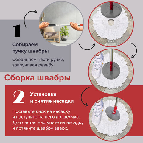 Швабра с отжимом и ведром 14л/7л, центрифуга отжим педалью, 2 круглые насадки, крепление кольцо, серо-красный, LAIMA, 603622