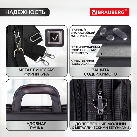 Сумка портфель BRAUBERG CONTROL с отделением для ноутбука 15,6", 2 отделения, темно-серая, 29х39х11 см, 240398