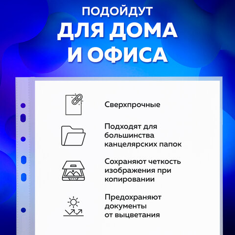 Папки-файлы перфорированные А4 BRAUBERG "EXTRA 1000", КОМПЛЕКТ 50 шт., гладкие, ПЛОТНЫЕ, 100 мкм, 229672