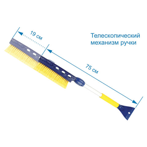 Щетка для снега со скребком телескопическая 75-94 см, мягкая щетина, GOODYEAR, WB-06, GY000206