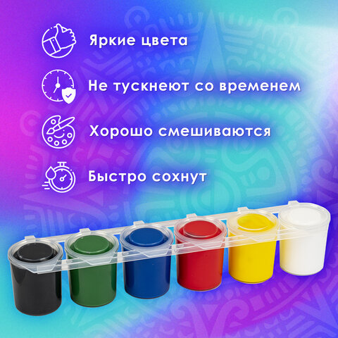 Краски акриловые для рисования и хобби ОСТРОВ СОКРОВИЩ 6 цветов по 25 мл, 191688