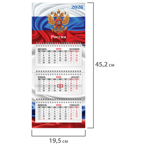 Календарь квартальный 2026 г., 3 блока, 3 гребня, бегунок, мелованная бумага, BRAUBERG EXTRA MINI, "Символика", 116835