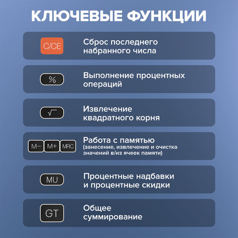 Калькулятор настольный BRAUBERG DC-118-BK (175х126 мм), 12 разрядов, двойное питание, черный, 272962