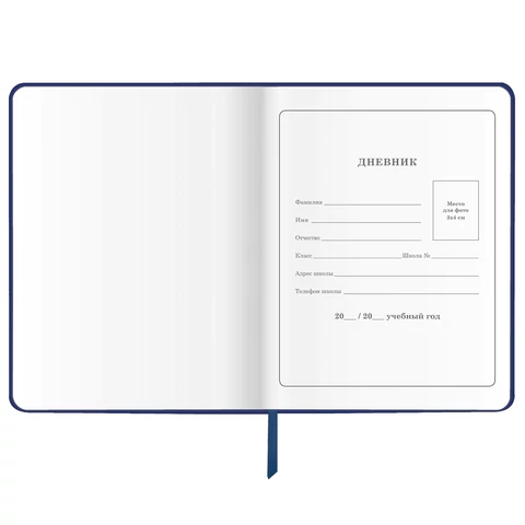 Дневник 1-4 класс 48 л., кожзам (твердая), печать, аппликация, ЮНЛАНДИЯ, "Ленивец", 106197