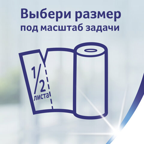 Полотенце бумажное ZEMMA/ZEWA 2-слойное, спайка 2 шт. х 14 м, белое, 1440011