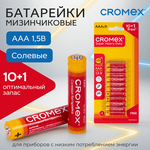 Батарейки солевые "мизинчиковые" КОМПЛЕКТ 10+1 шт., CROMEX (КРОМЕКС) Super Heavy Duty, AAA (R03, 24A), блистер, 456257