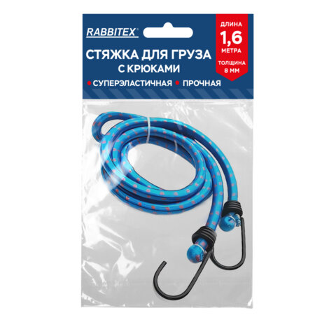 Стяжка эластичная для груза с крюками 8 мм x 1,6 м, RABBITEX, 700357