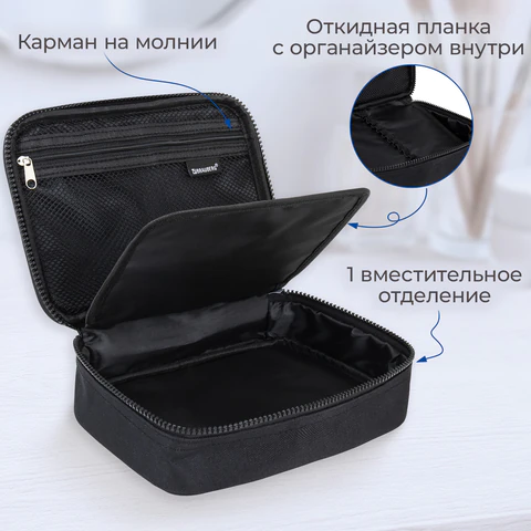Пенал-органайзер BRAUBERG БОЛЬШОЙ, 1 отделение,1 откидная планка, ткань, 21x15x6 см, Black, 272348