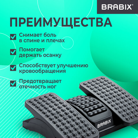 Подставка для ног BRABIX "Ultra 5" 43х32 см, массажер, регулировка угла наклона, 2 платформы, 533040