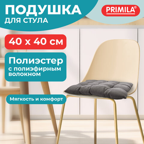 Подушка на стул "РОГОЖКА", 40x40 см, полиэстер, серая, PRIMILA (ПРИМИЛА) LUX, 700499