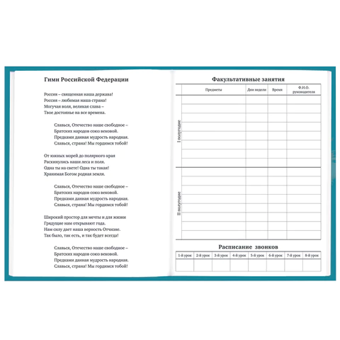 Дневник 1-11 класс 40 л., твердый, BRAUBERG, матовая ламинация, "Лис", 107177