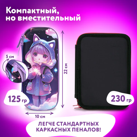Пенал ЮНЛАНДИЯ, 1 отделение, 1 откидная планка, карман, EVA покрытие soft-touch, 22х10х5 см, "Sky Girl", 273183