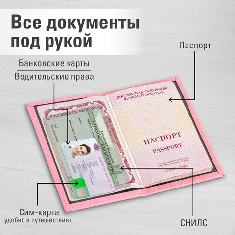 Обложка для паспорта "Passport map", экокожа soft-touch, розовая, STAFF, 238759